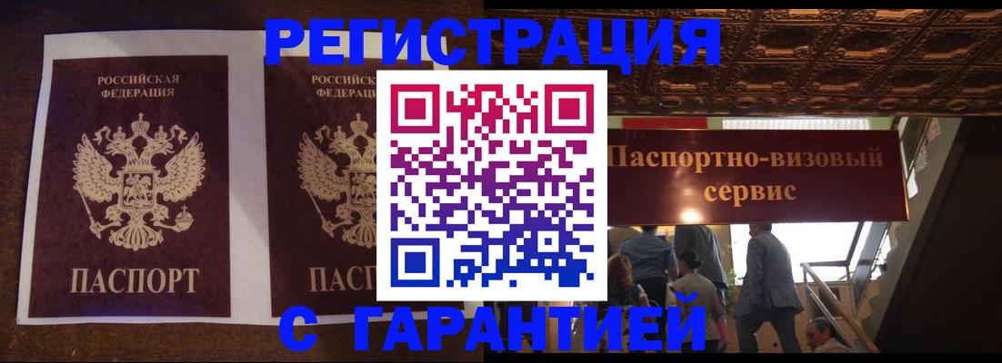 прописка иностранных граждан в Алатыре