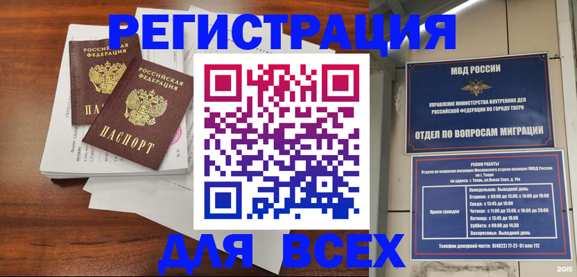 прописка 2025 в Алатыре