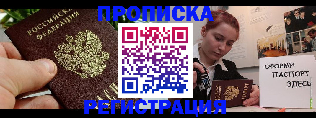 временная регистрация законно в Алатыре