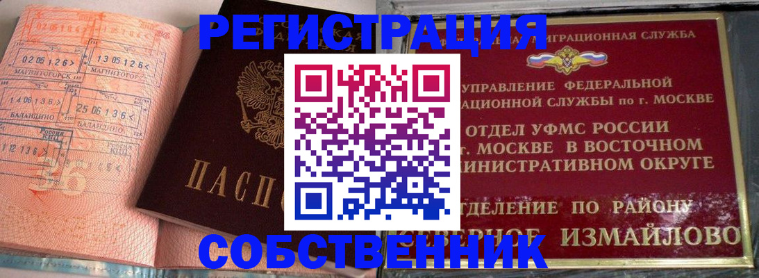 прописка паспорт в Алатыре