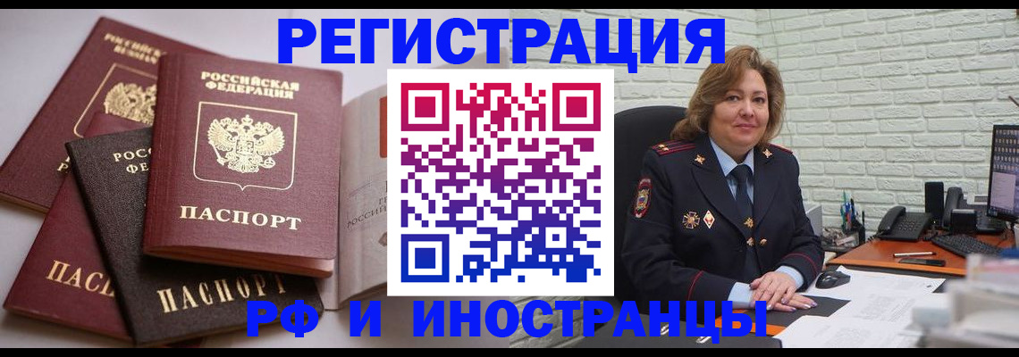 миграционный учет в Алатыре