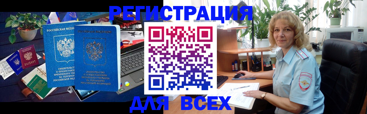 регистрация в Алатыре